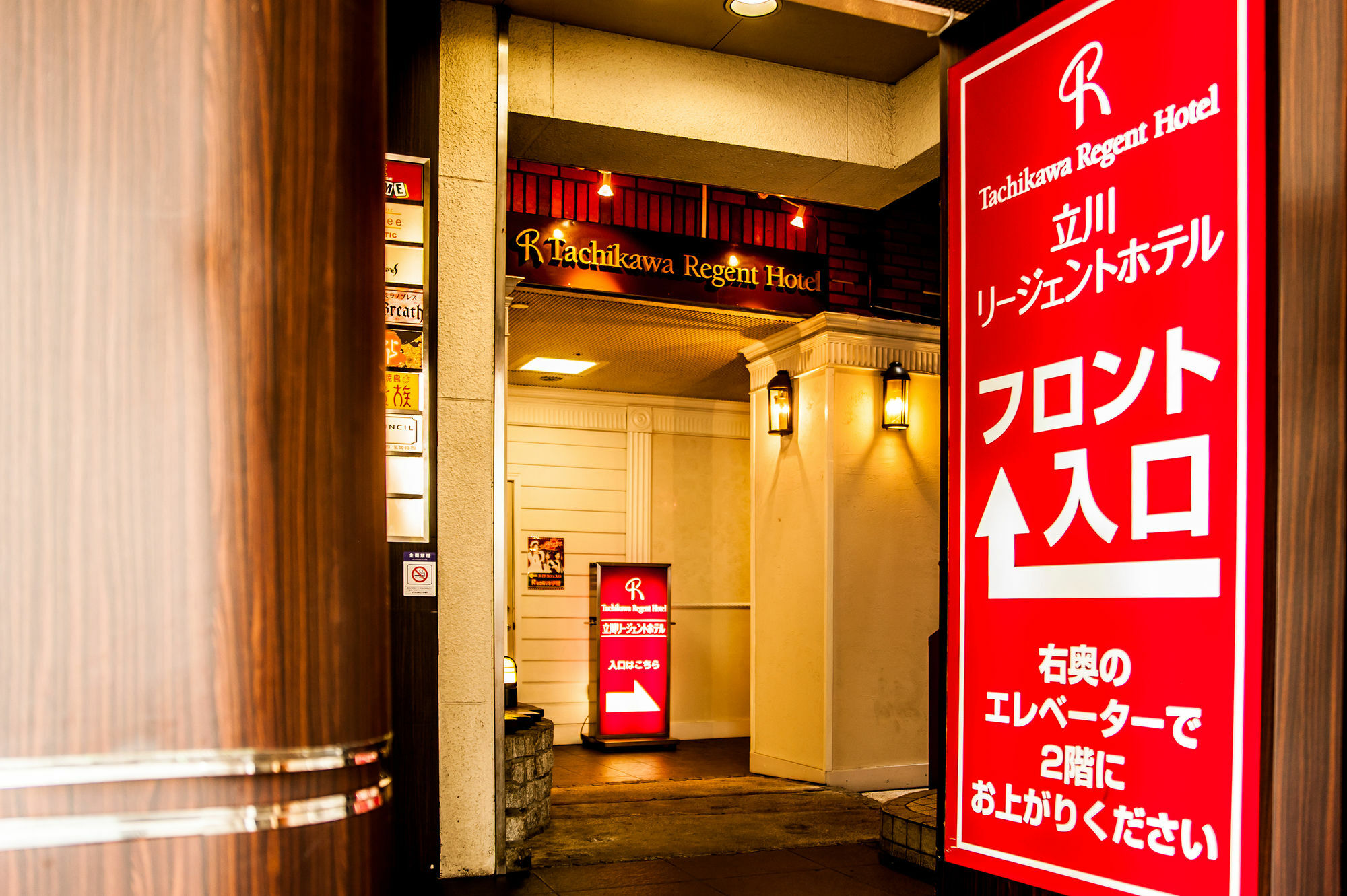 Tachikawa Regent Hotel Exterior foto